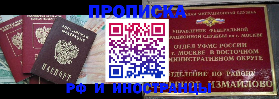 временная регистрация в Александрове