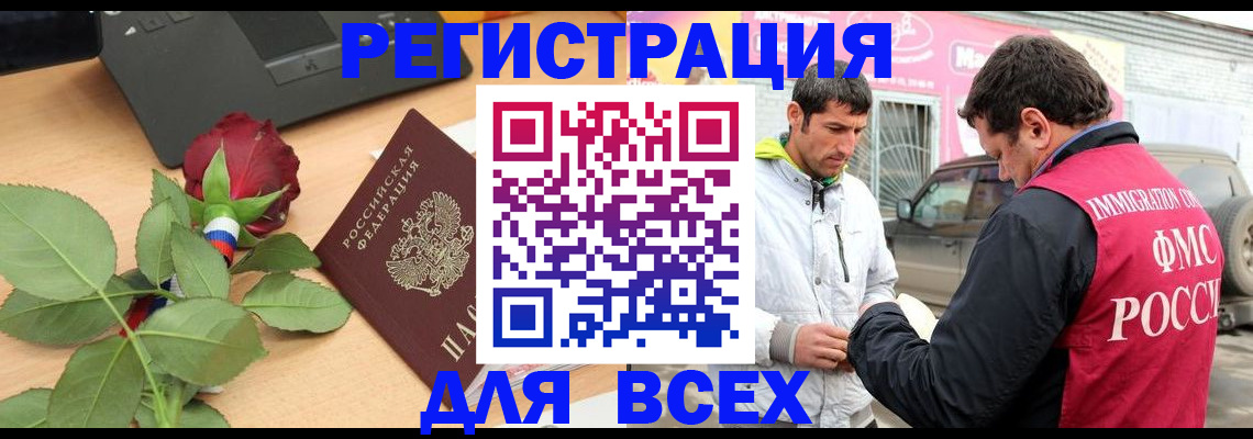 временная регистрация поиск в Александрове